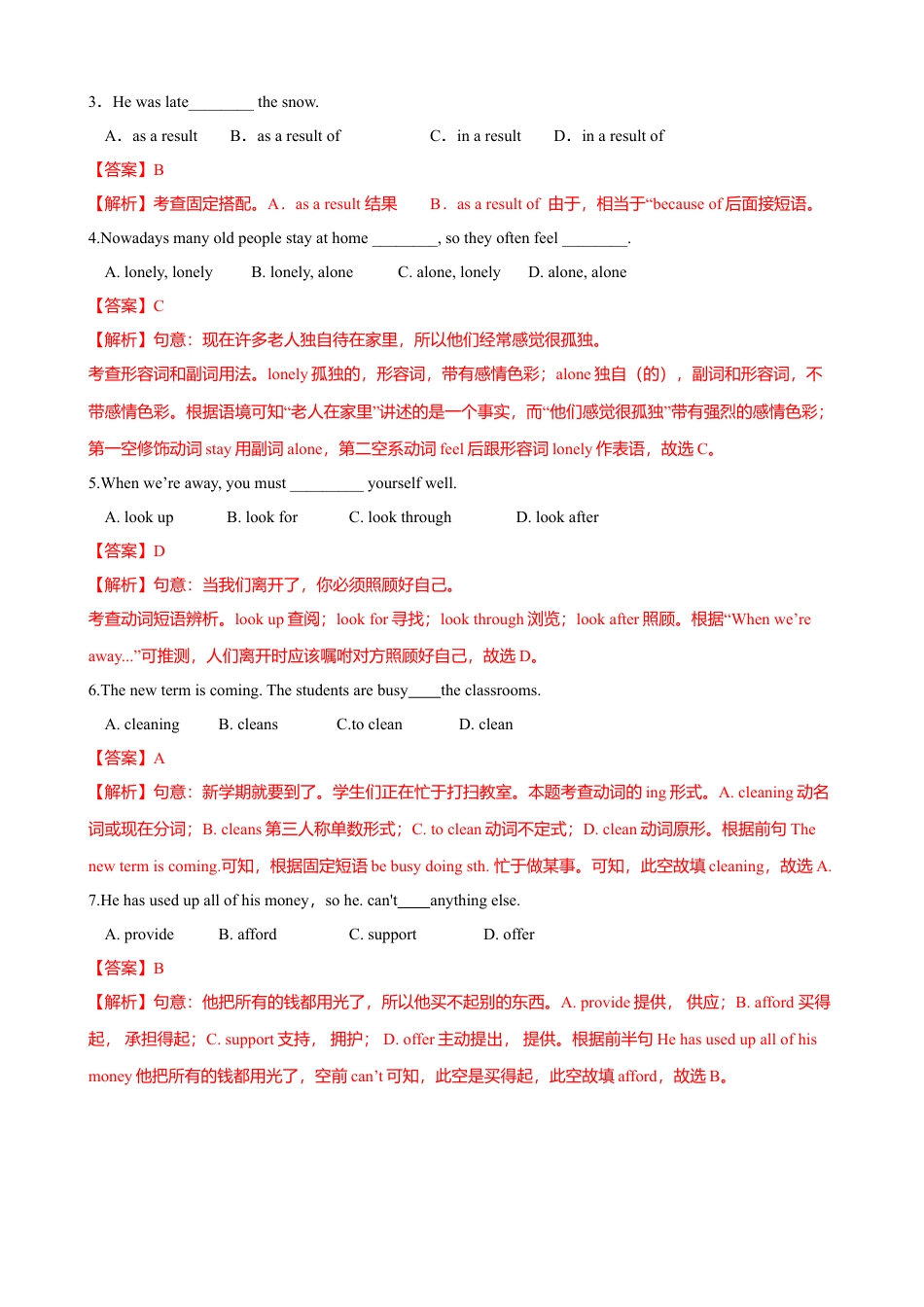 外研版九年级下册-3.2 Unit 2 I think life is better today（练习）（解析版）.doc_第2页