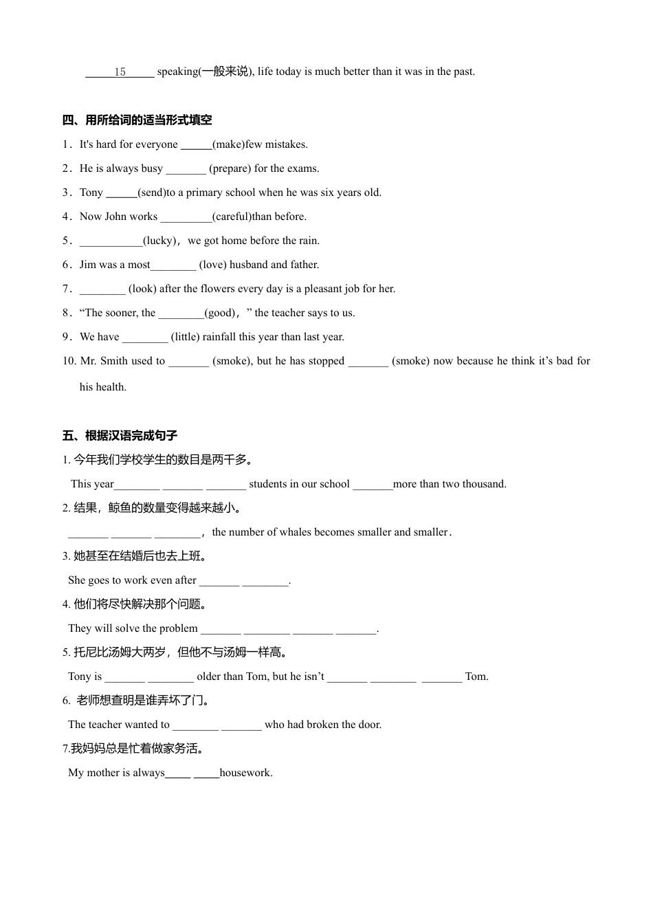 外研版九年级下册-3.2 Unit 2 I think life is better today（练习）（原卷版）.doc_第3页