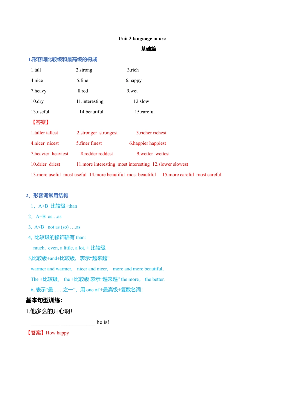 外研版九年级下册-3.3 Unit 3Language in use（练习）（解析版）.doc_第1页