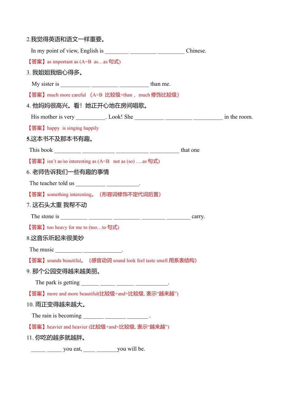 外研版九年级下册-3.3 Unit 3Language in use（练习）（解析版）.doc_第2页