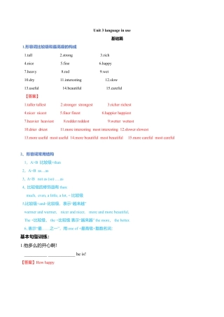 外研版九年级下册-3.3 Unit 3Language in use（练习）（解析版）.doc