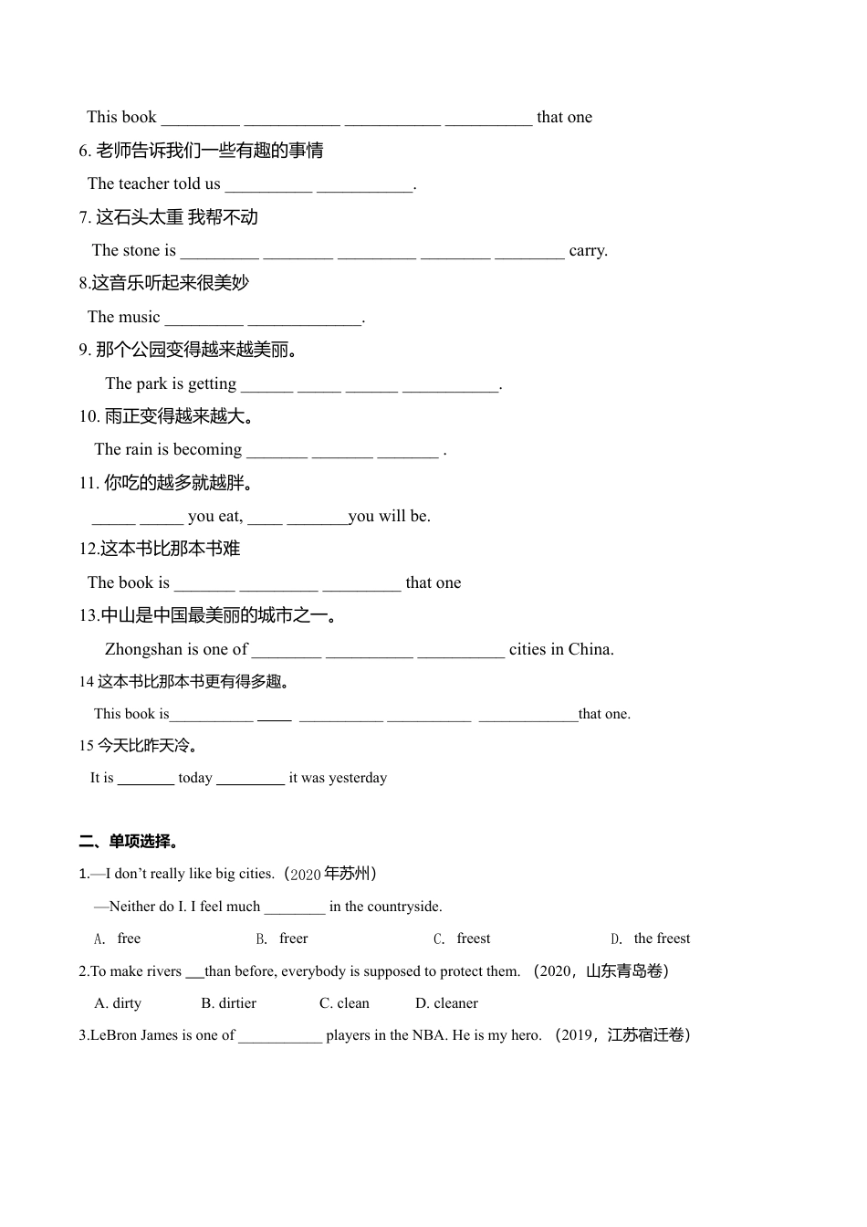 外研版九年级下册-3.3 Unit 3Language in use（练习）（原卷版）.doc_第2页