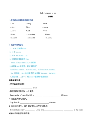 外研版九年级下册-3.3 Unit 3Language in use（练习）（原卷版）.doc