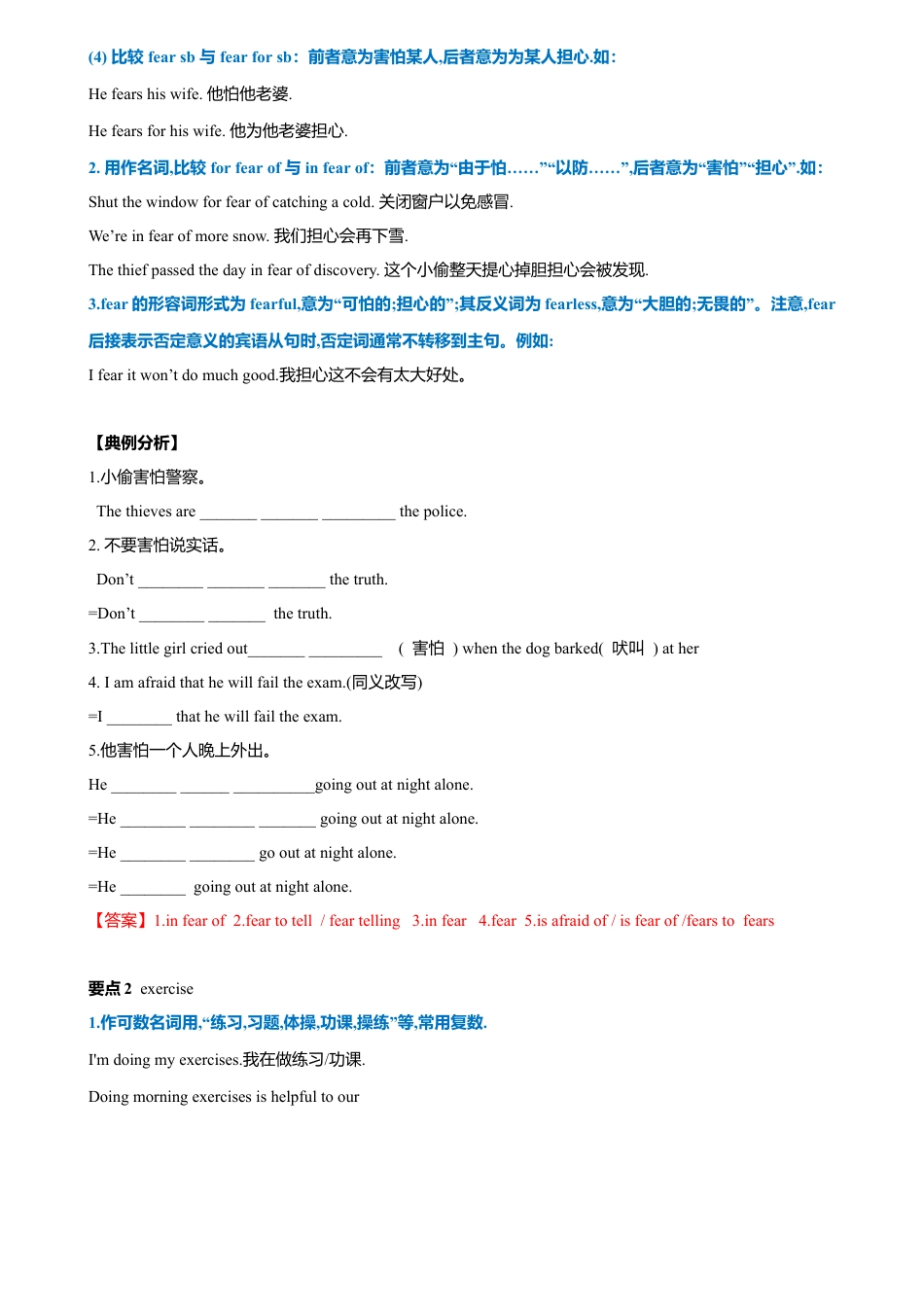 外研版九年级下册-3.4 Module 3 模块小结（练习）（解析版）.doc_第3页