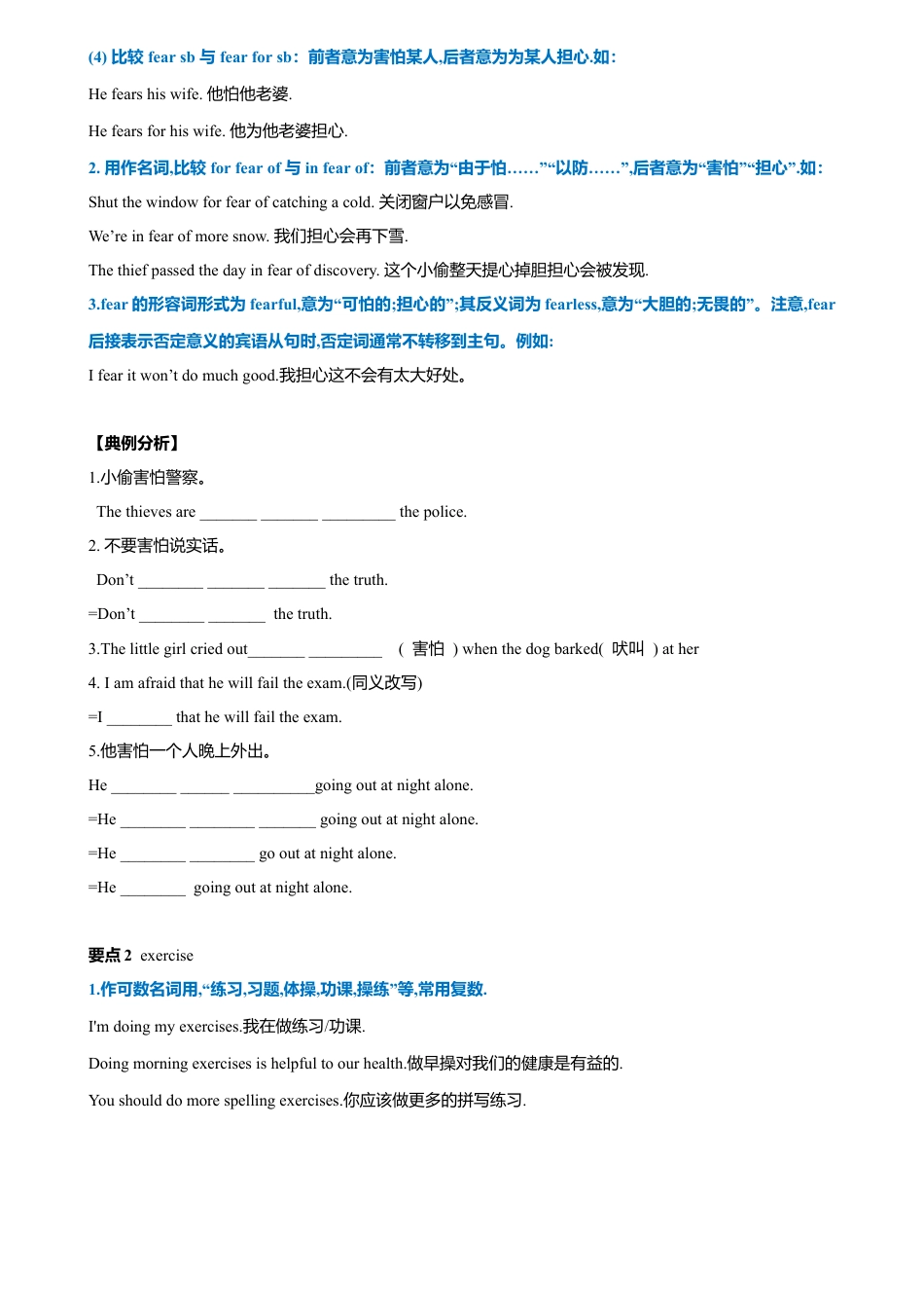 外研版九年级下册-3.4 Module 3 模块小结（练习）（原卷版）.doc_第3页