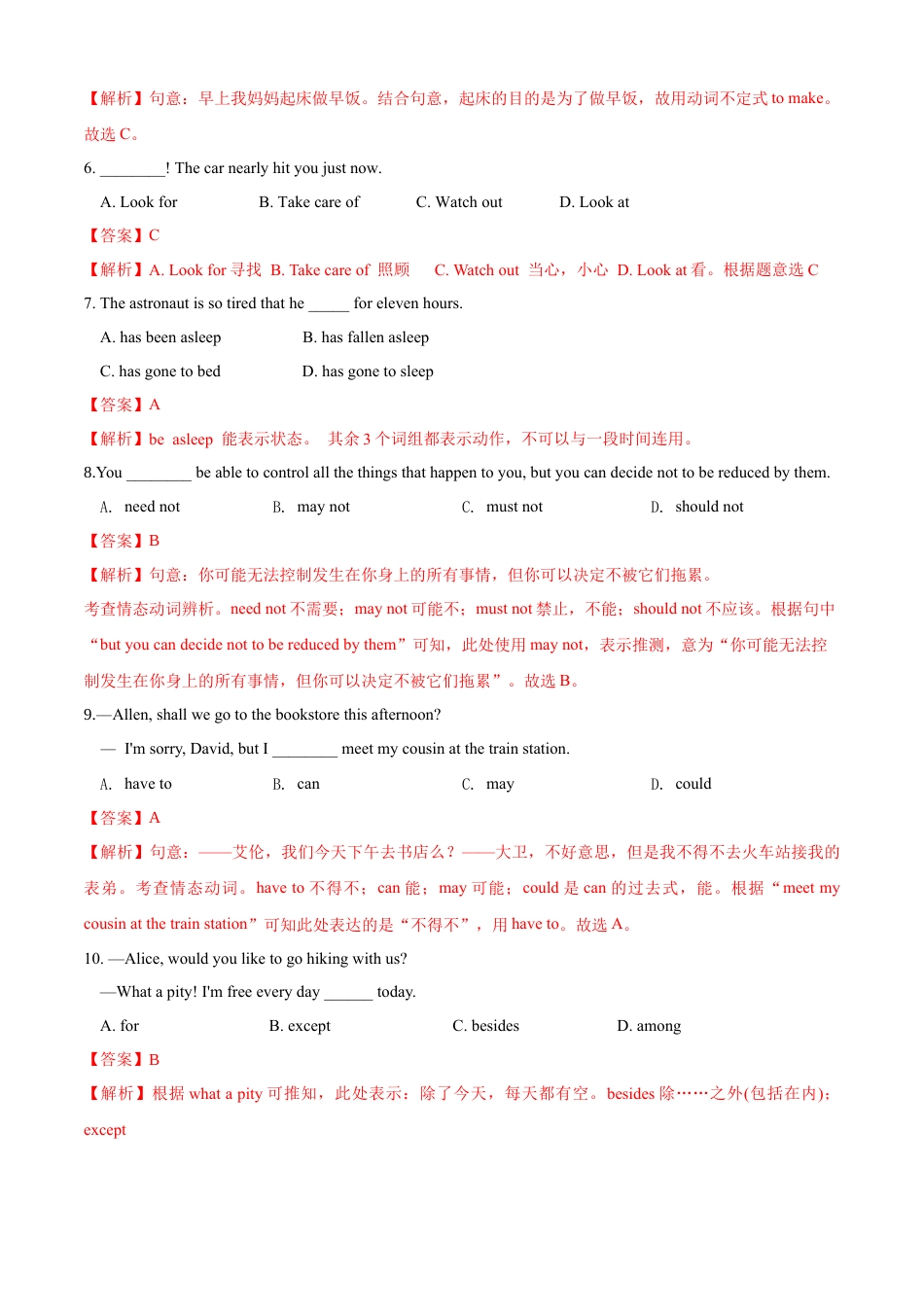 外研版九年级下册-4.1 Module 4  Rules and suggestions 测试卷 （A卷·夯实基础）解析版.docx_第2页