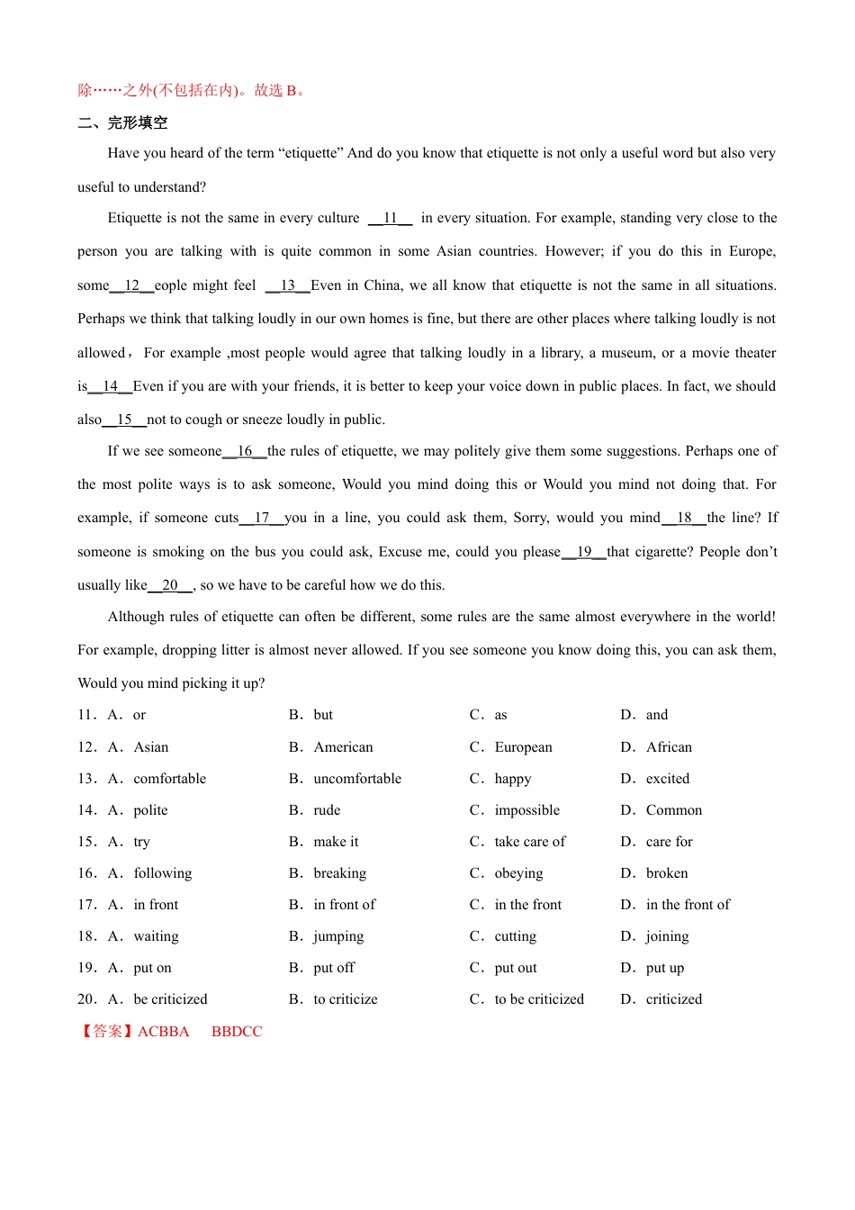 外研版九年级下册-4.1 Module 4  Rules and suggestions 测试卷 （A卷·夯实基础）解析版.docx_第3页