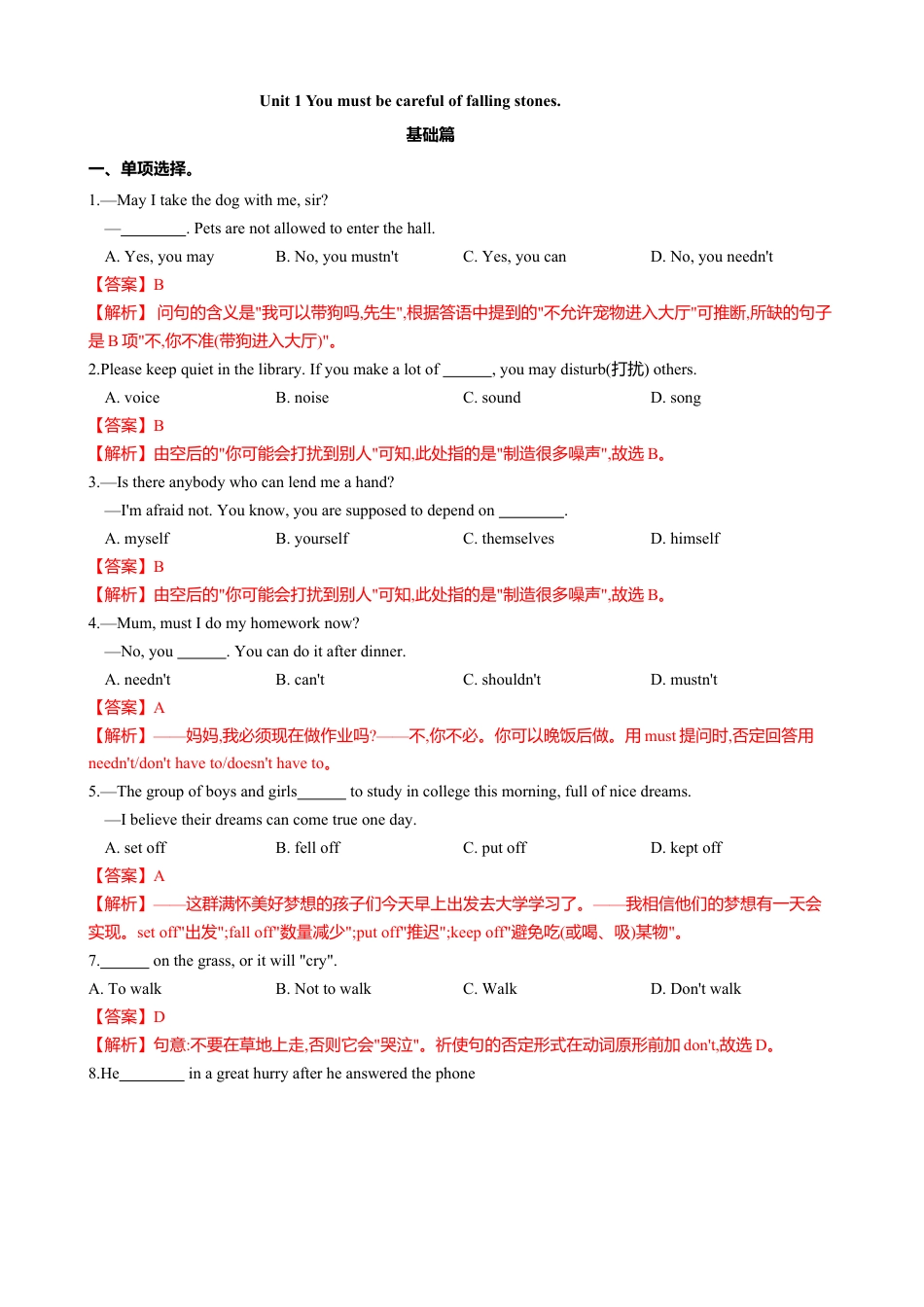 外研版九年级下册-4.1 Unit 1 You must be careful of falling stones（练习）（解析版）.doc_第1页