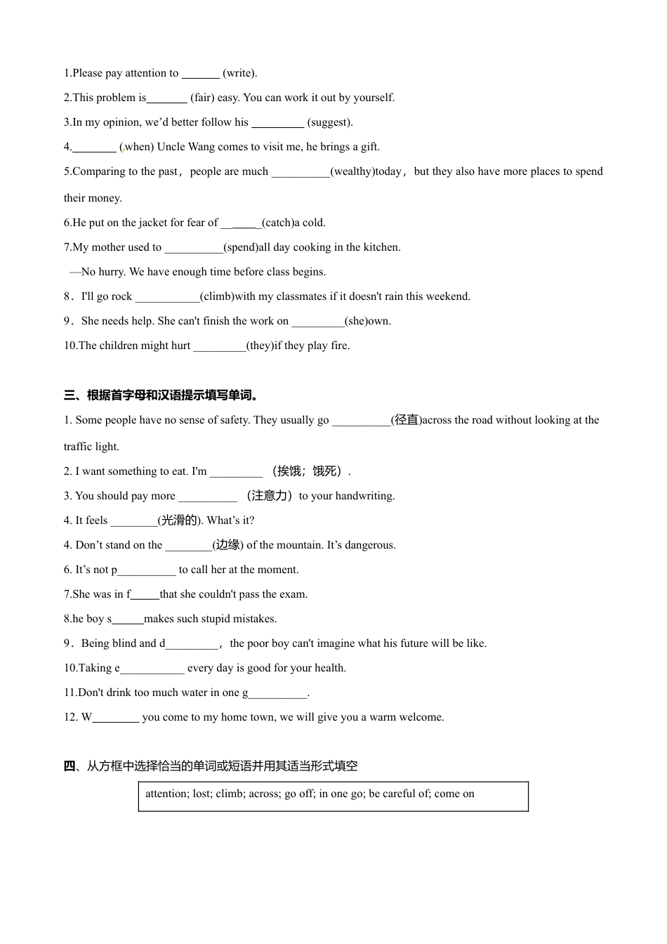 外研版九年级下册-4.1 Unit 1 You must be careful of falling stones（练习）（原卷版）.doc_第2页