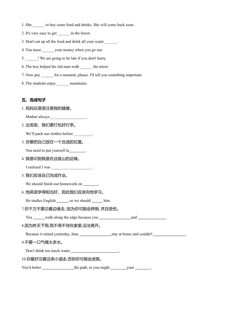 外研版九年级下册-4.1 Unit 1 You must be careful of falling stones（练习）（原卷版）.doc_第3页