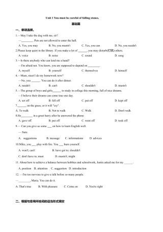 外研版九年级下册-4.1 Unit 1 You must be careful of falling stones（练习）（原卷版）.doc