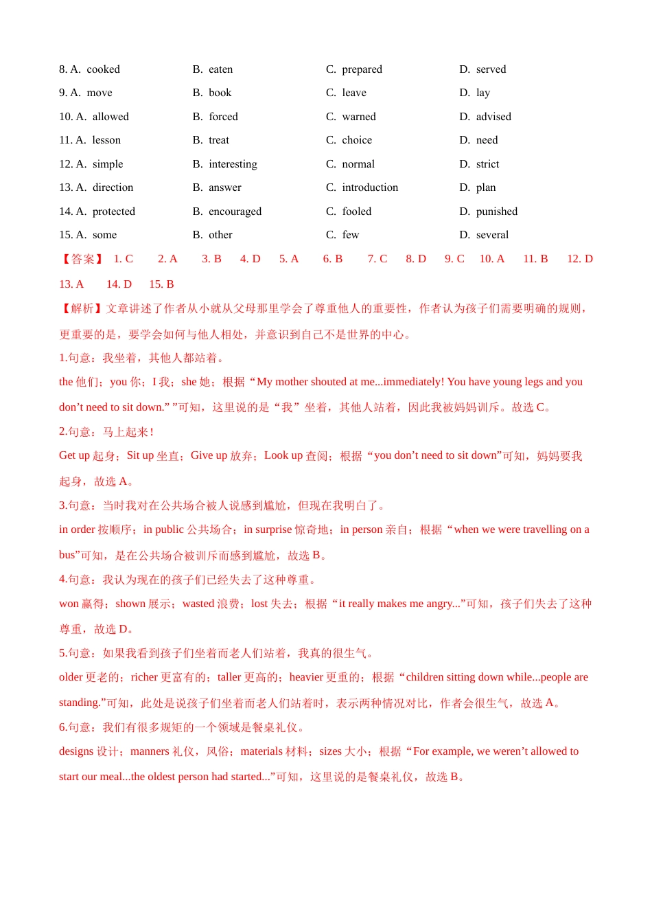 外研版九年级下册-4.2  Module 4  Rules and suggestions 测试卷 （B卷·能力提升）解析版.docx_第2页