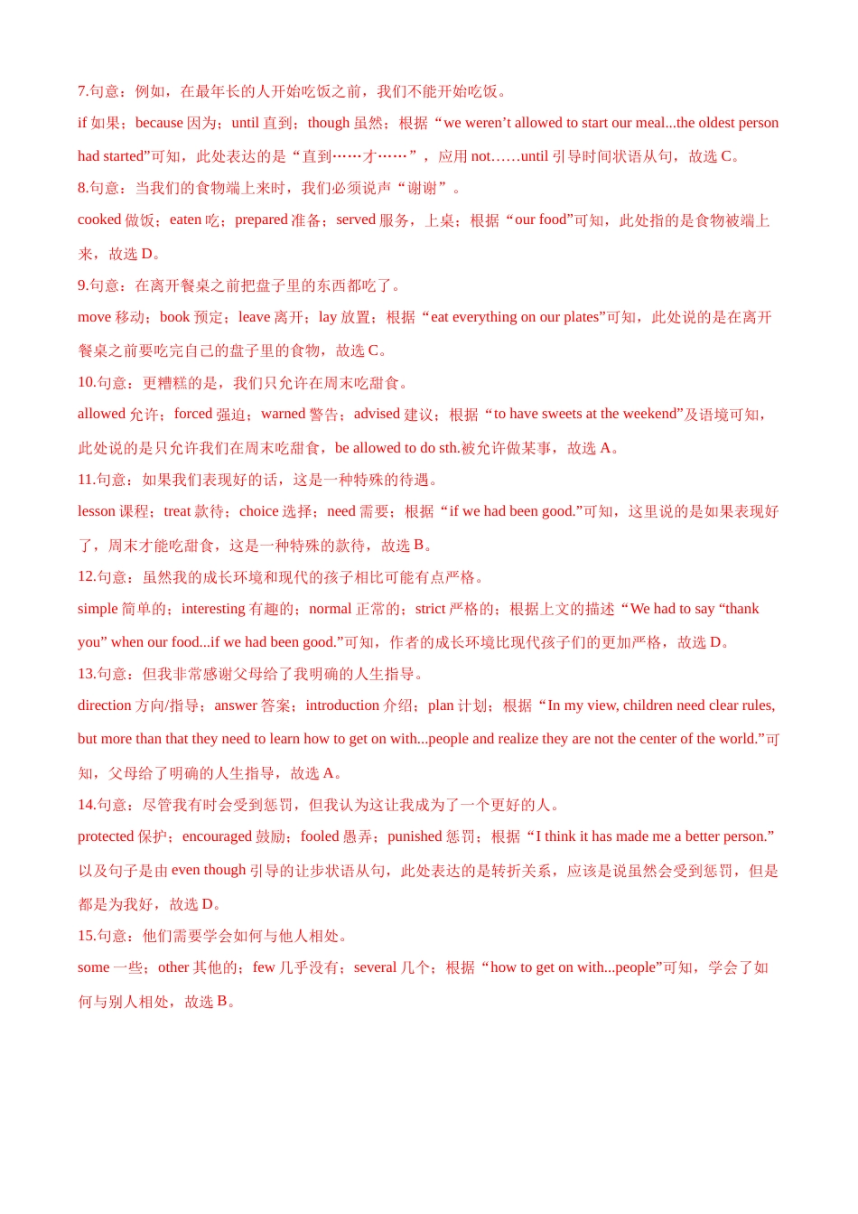 外研版九年级下册-4.2  Module 4  Rules and suggestions 测试卷 （B卷·能力提升）解析版.docx_第3页