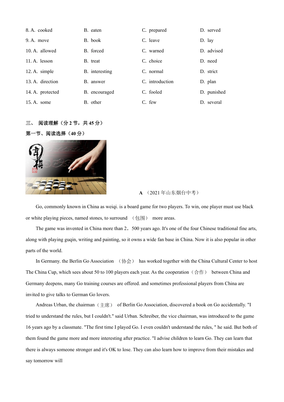 外研版九年级下册-4.2  Module 4  Rules and suggestions 测试卷 （B卷·能力提升）原卷版.docx_第2页