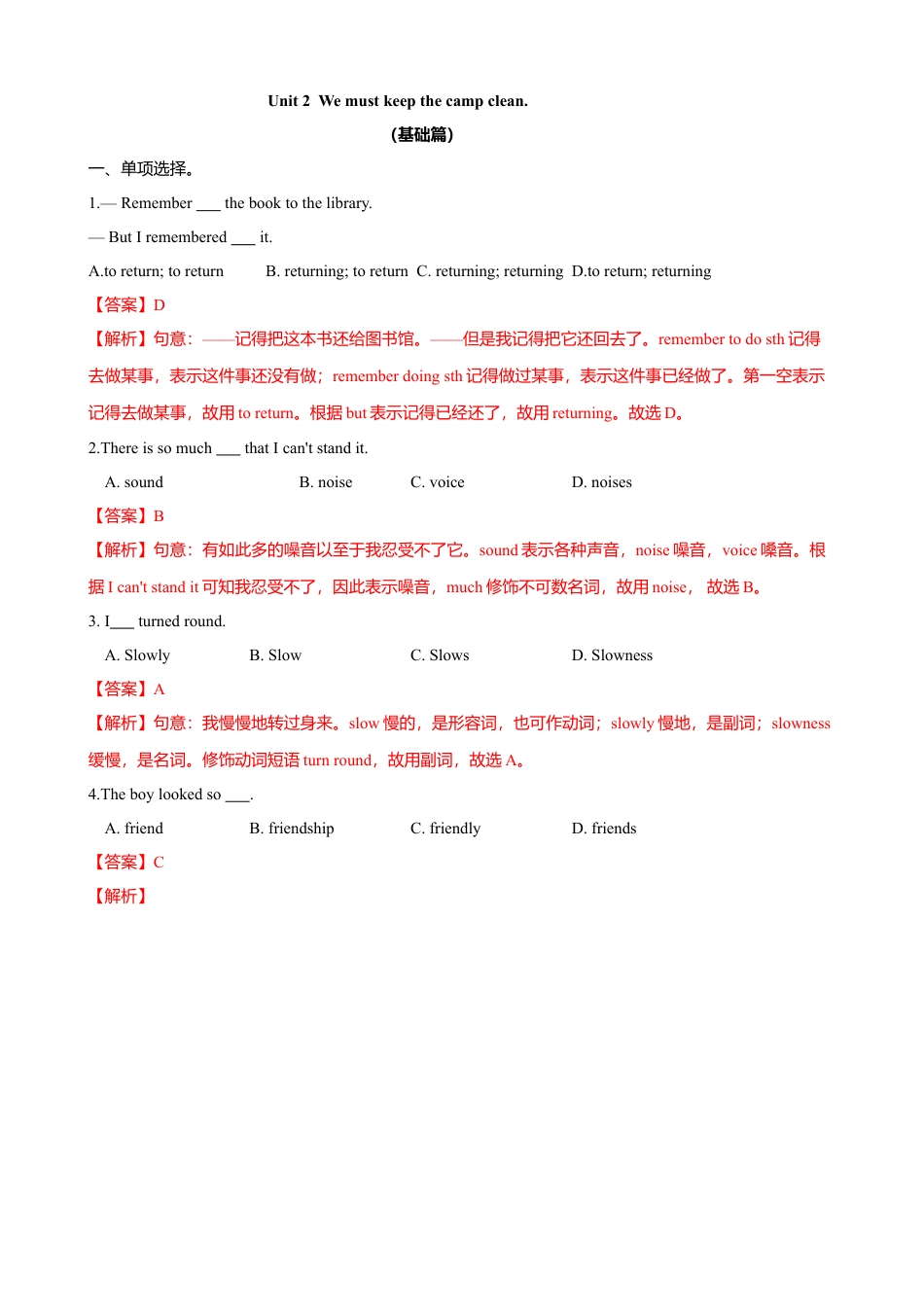 外研版九年级下册-4.2 Unit 2 We must keep the camp clean（练习）（解析版）.doc_第1页