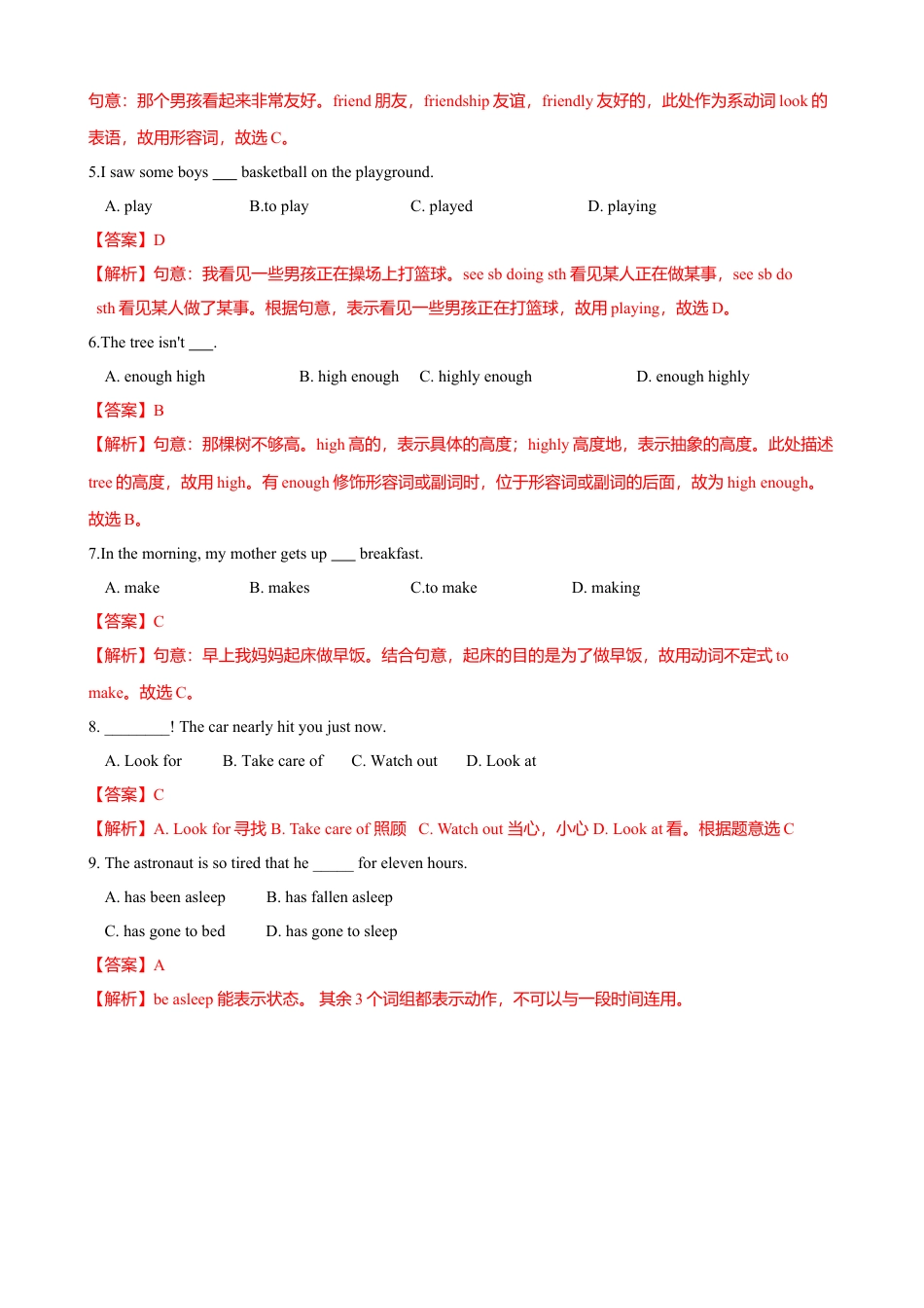 外研版九年级下册-4.2 Unit 2 We must keep the camp clean（练习）（解析版）.doc_第2页