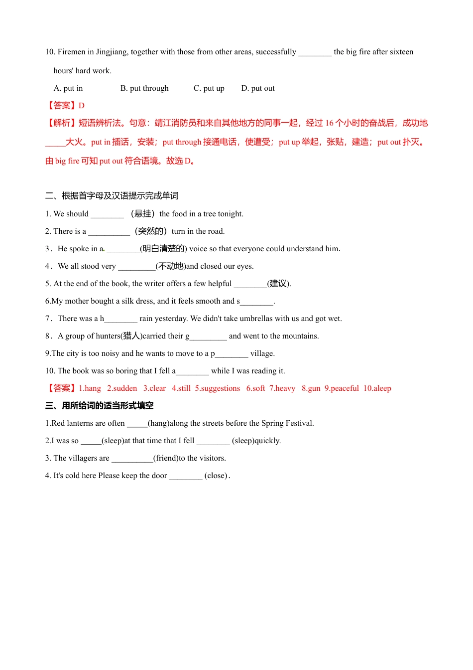 外研版九年级下册-4.2 Unit 2 We must keep the camp clean（练习）（解析版）.doc_第3页