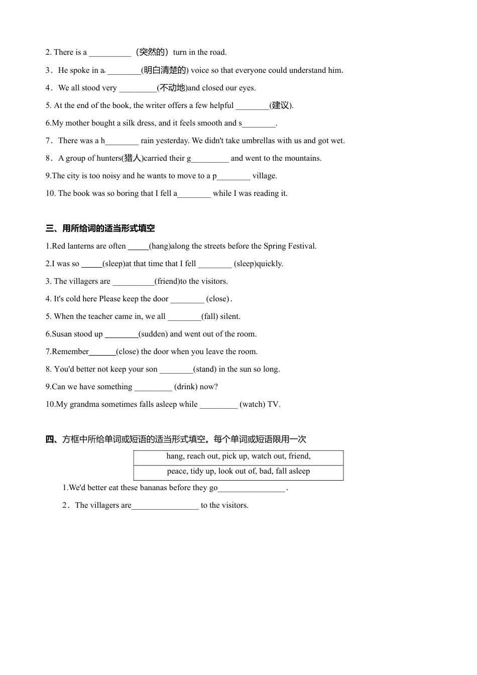 外研版九年级下册-4.2 Unit 2 We must keep the camp clean（练习）（原卷版）.doc_第2页