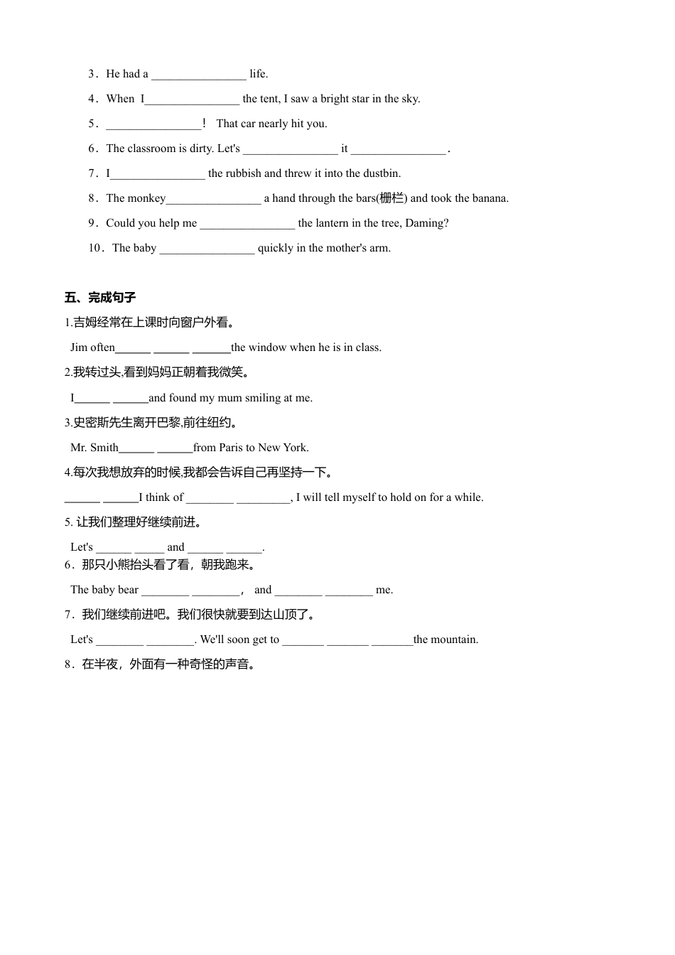 外研版九年级下册-4.2 Unit 2 We must keep the camp clean（练习）（原卷版）.doc_第3页