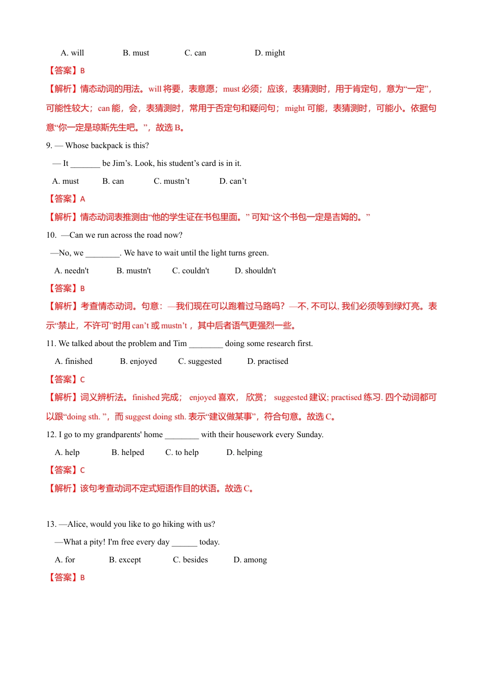 外研版九年级下册-4.3 Unit 3 Language in use（练习）（解析版）.doc_第3页