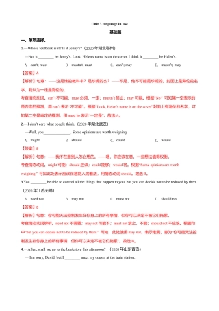 外研版九年级下册-4.3 Unit 3 Language in use（练习）（解析版）.doc