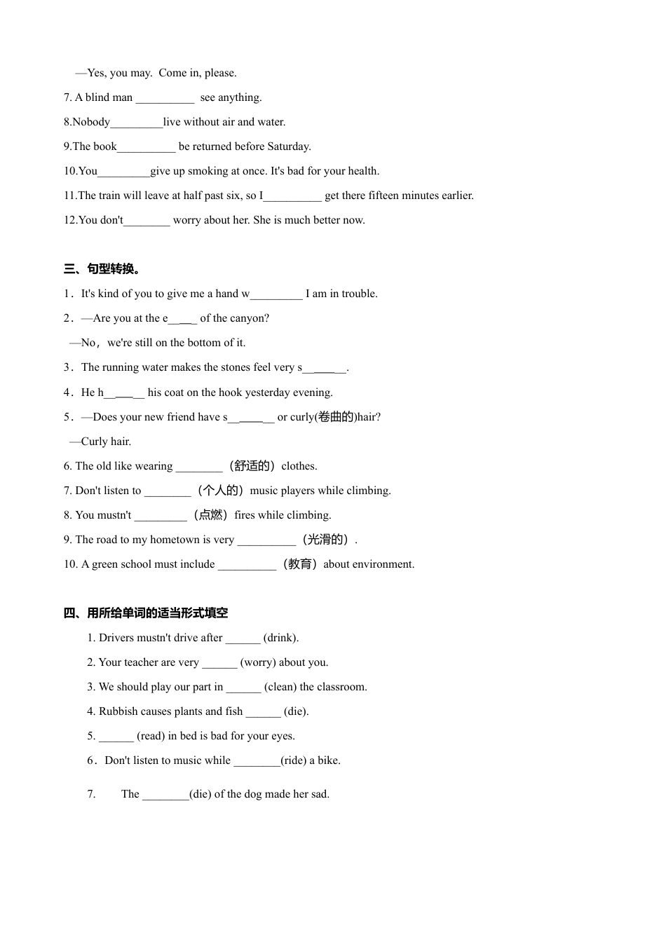 外研版九年级下册-4.3 Unit 3 Language in use（练习）（原卷版）.doc_第3页