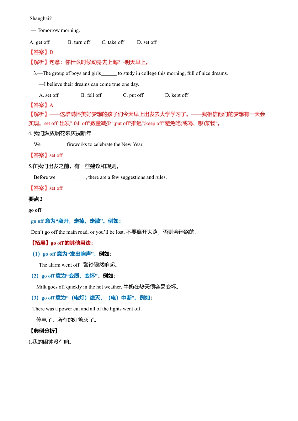 外研版九年级下册-4.4 Module 4 模块小结（练习）（解析版）.doc_第2页