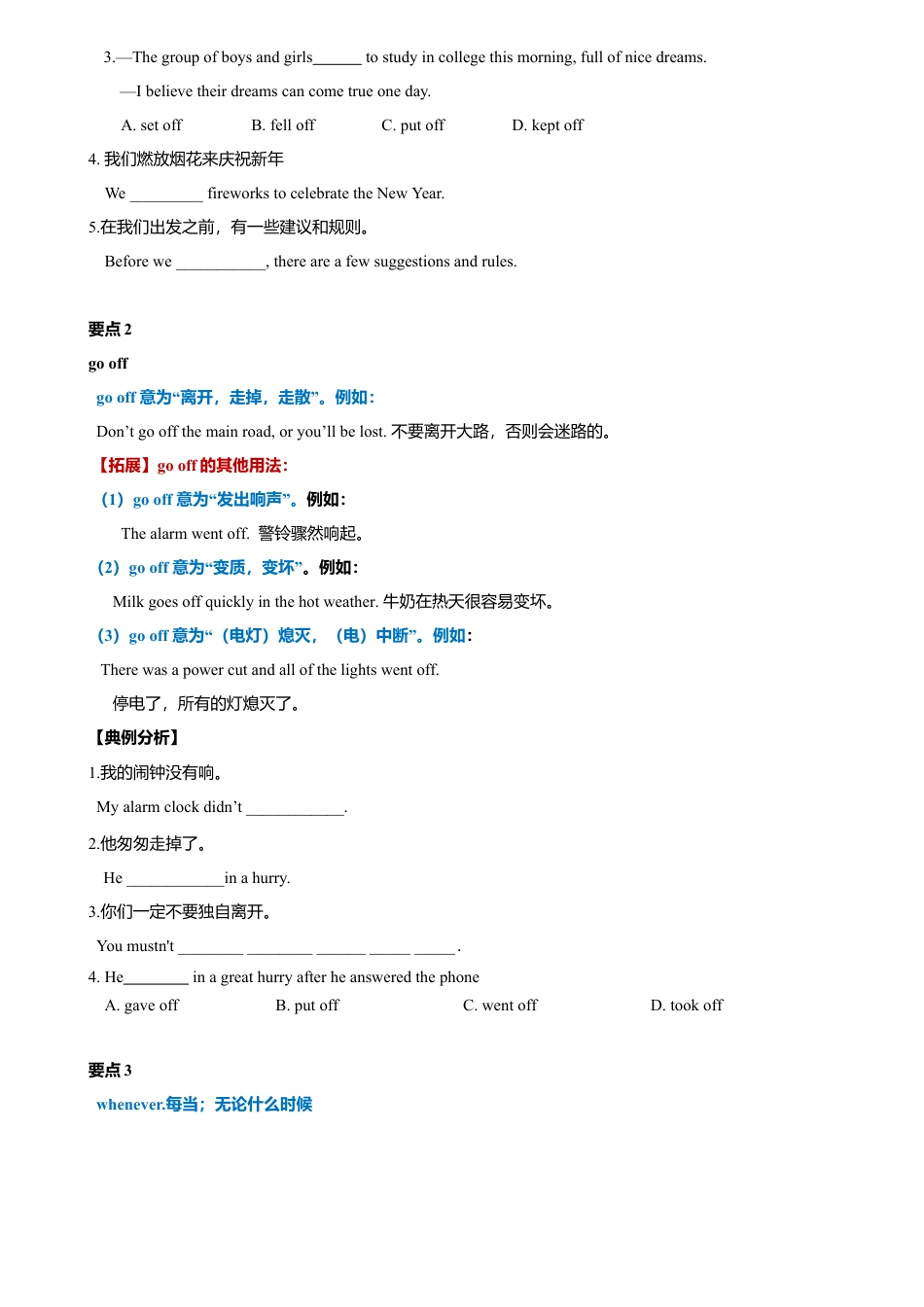 外研版九年级下册-4.4 Module 4 模块小结（练习）（原卷版）.doc_第2页