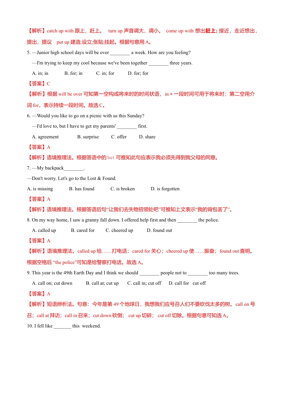 外研版九年级下册-5.1 Unit 1 We’d better get you to hospital.（（练习）解析版.doc_第2页