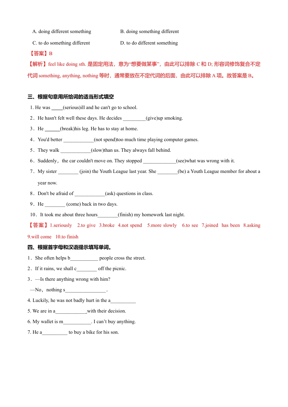 外研版九年级下册-5.1 Unit 1 We’d better get you to hospital.（（练习）解析版.doc_第3页