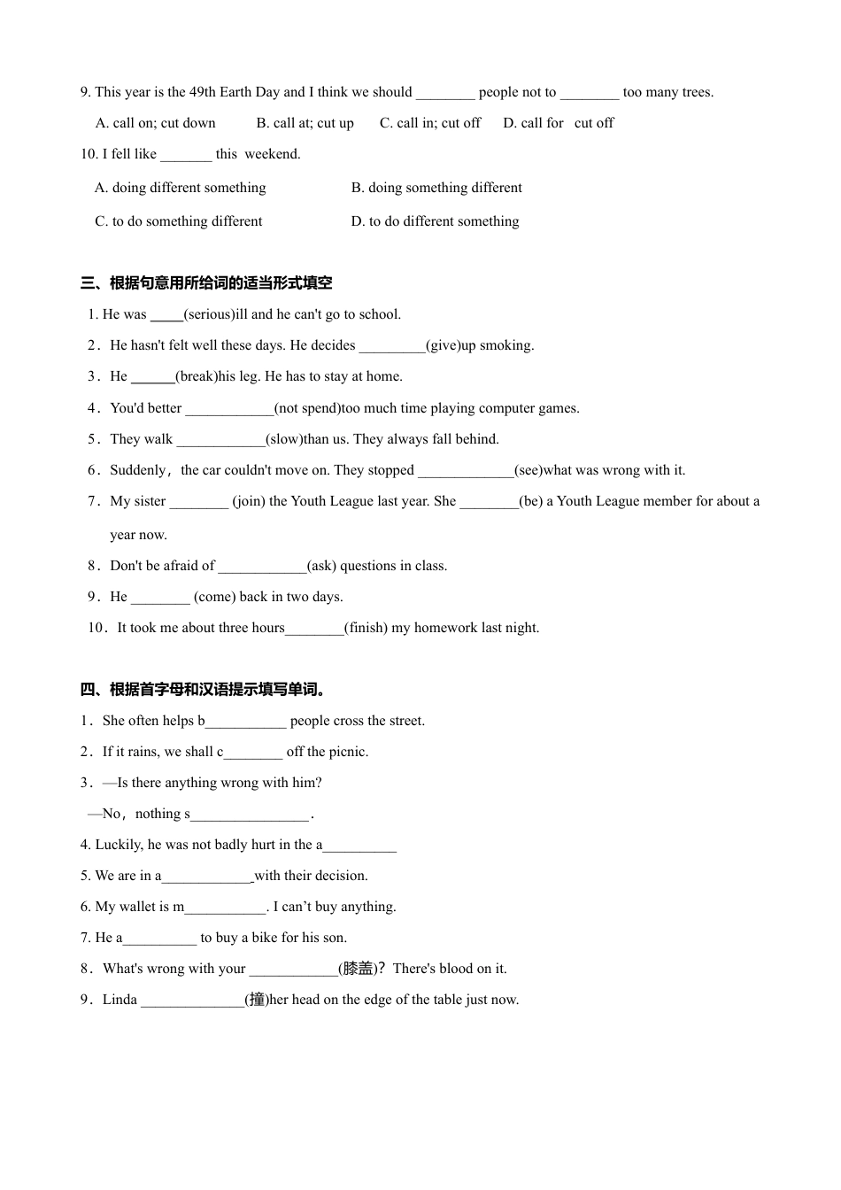 外研版九年级下册-5.1 Unit 1 We’d better get you to hospital.（（练习）原卷版.doc_第2页