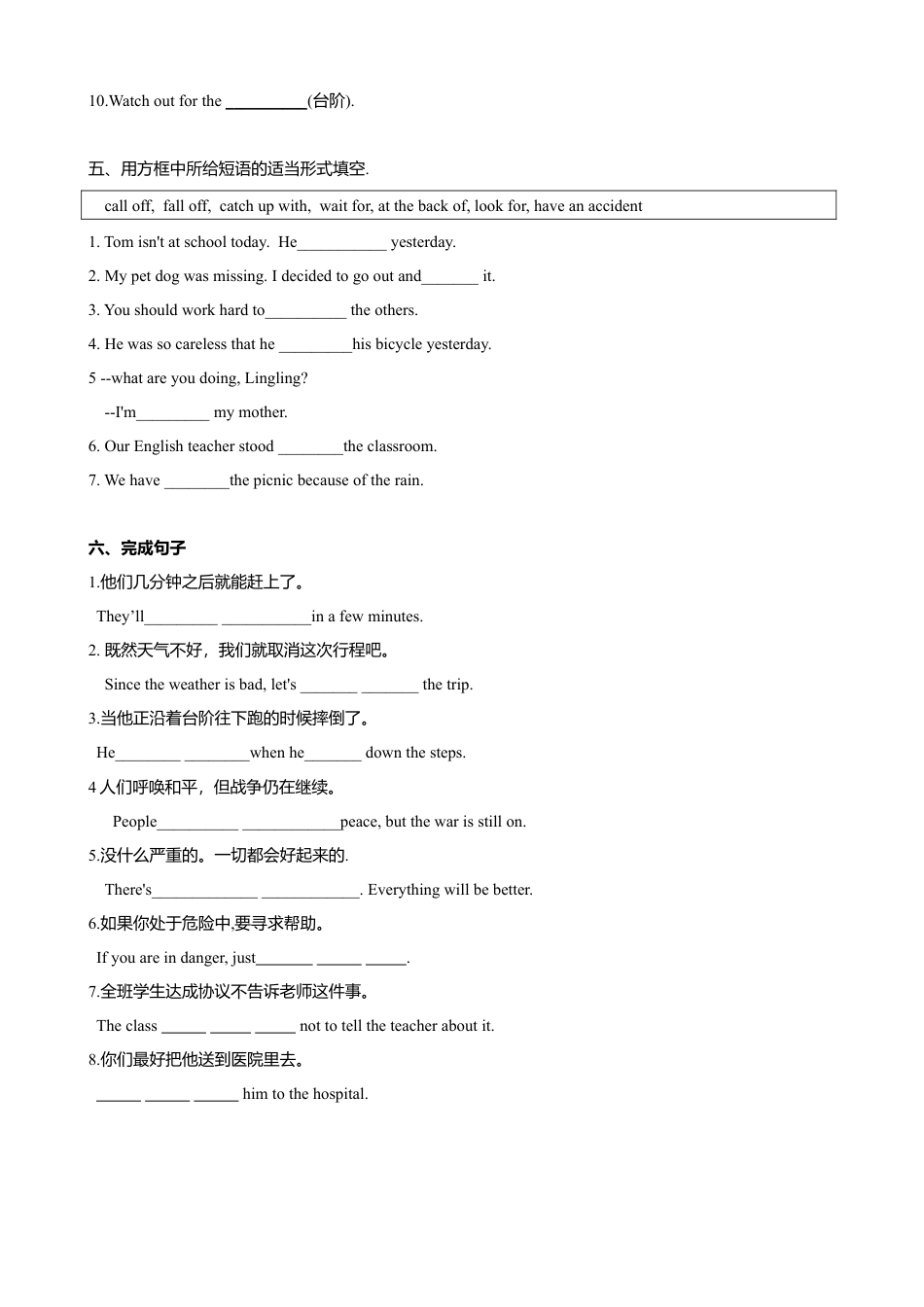 外研版九年级下册-5.1 Unit 1 We’d better get you to hospital.（（练习）原卷版.doc_第3页