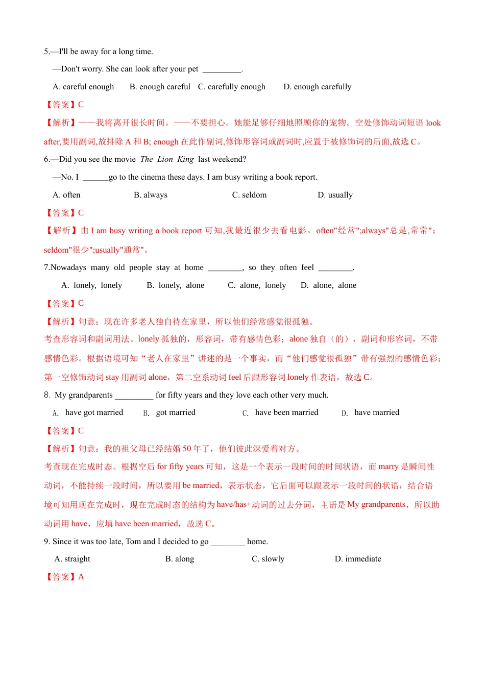外研版九年级下册-5.1 外研版九年级下册期中测试卷 （A卷·夯实基础）解析版.docx_第2页