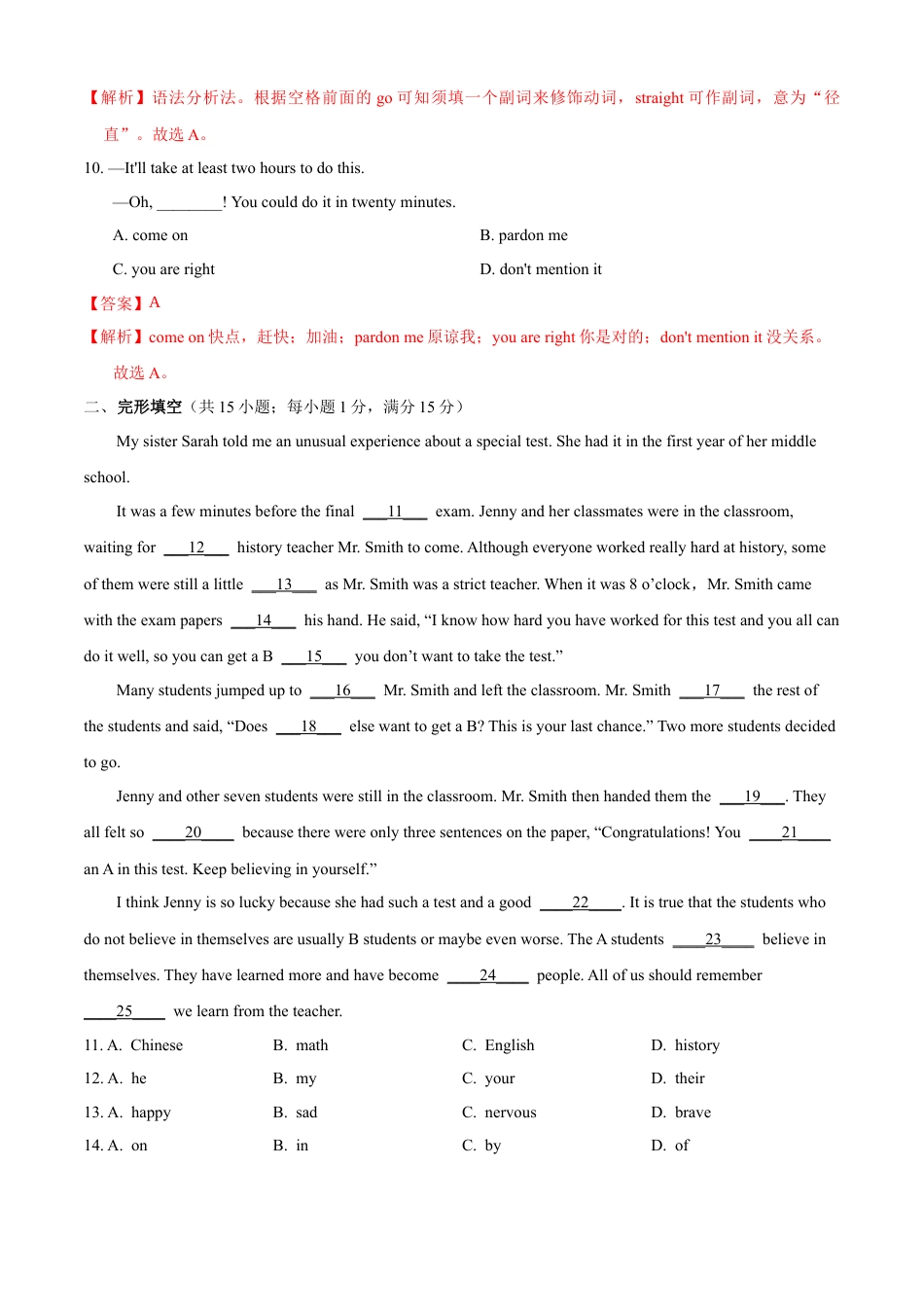 外研版九年级下册-5.1 外研版九年级下册期中测试卷 （A卷·夯实基础）解析版.docx_第3页