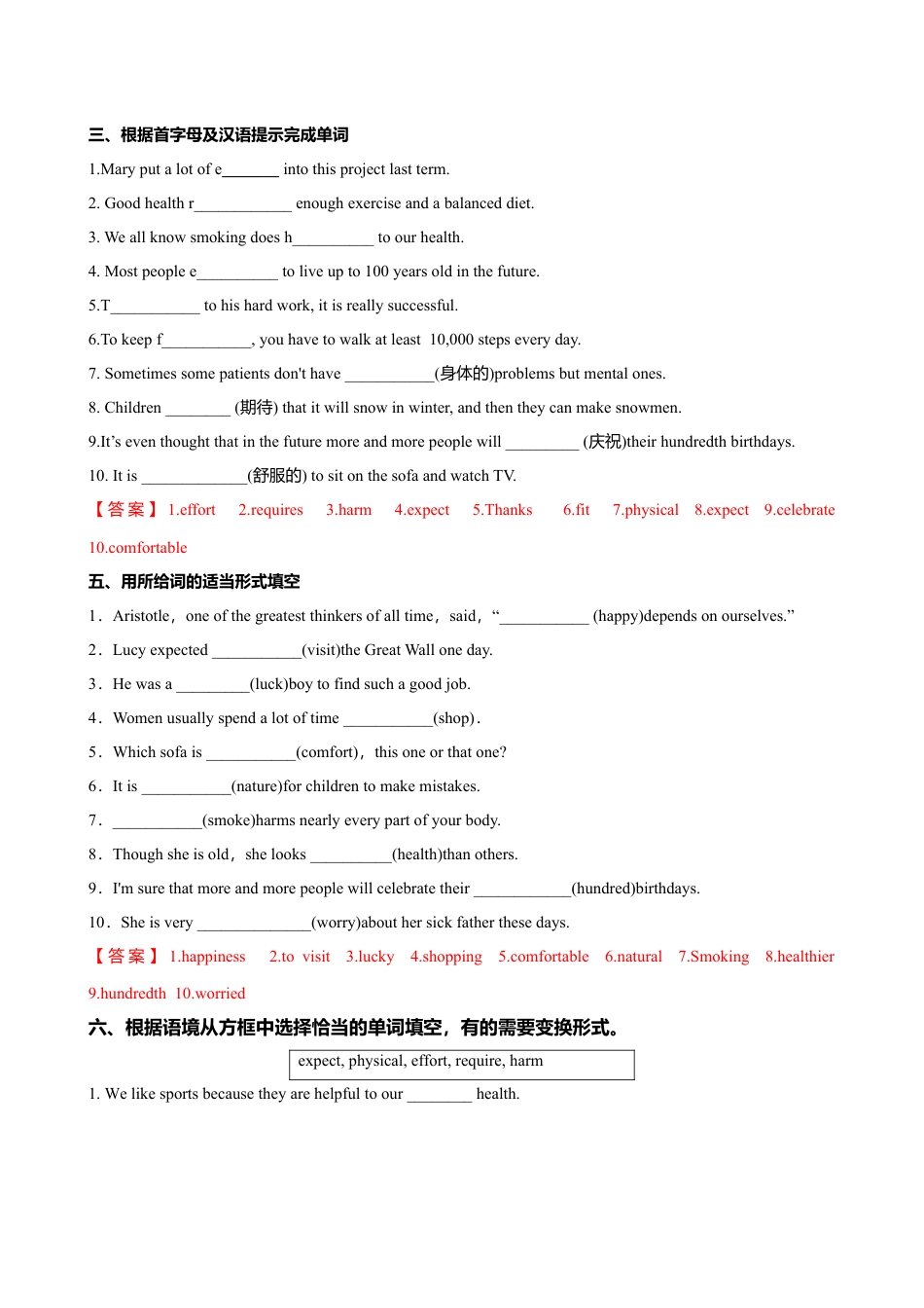 外研版九年级下册-5.2 Unit 2  Get off the sofa.（练习）解析版.doc_第3页