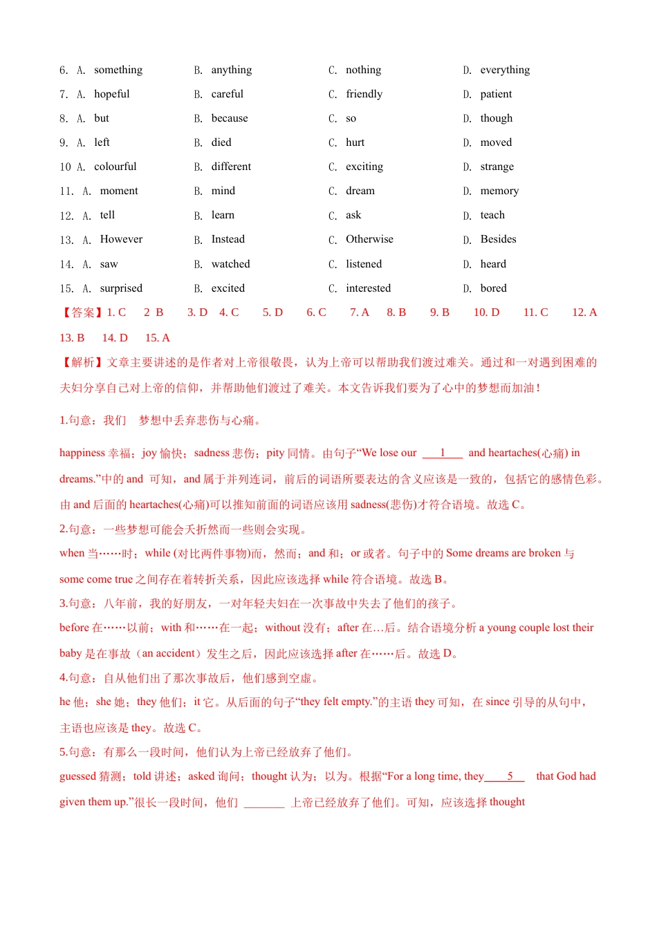 外研版九年级下册-5.2 外研版九年级下册期中 测试卷 （B卷·提升能力）解析版.docx_第2页
