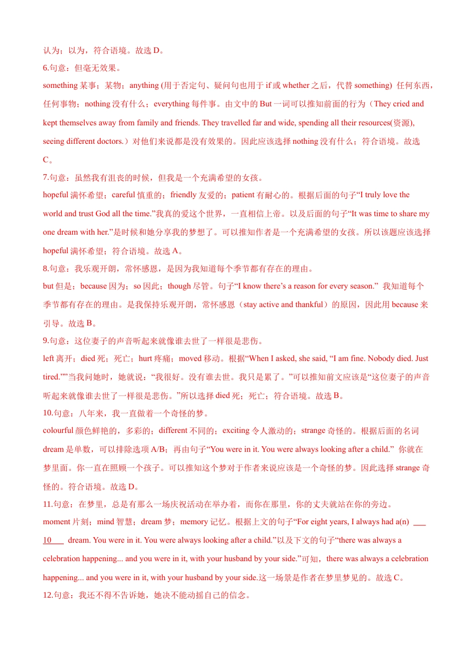 外研版九年级下册-5.2 外研版九年级下册期中 测试卷 （B卷·提升能力）解析版.docx_第3页