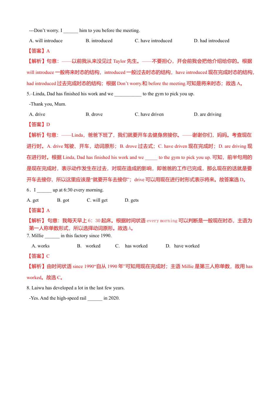 外研版九年级下册-5.3 Unit 3  Language in use(练习）解析版.doc_第2页