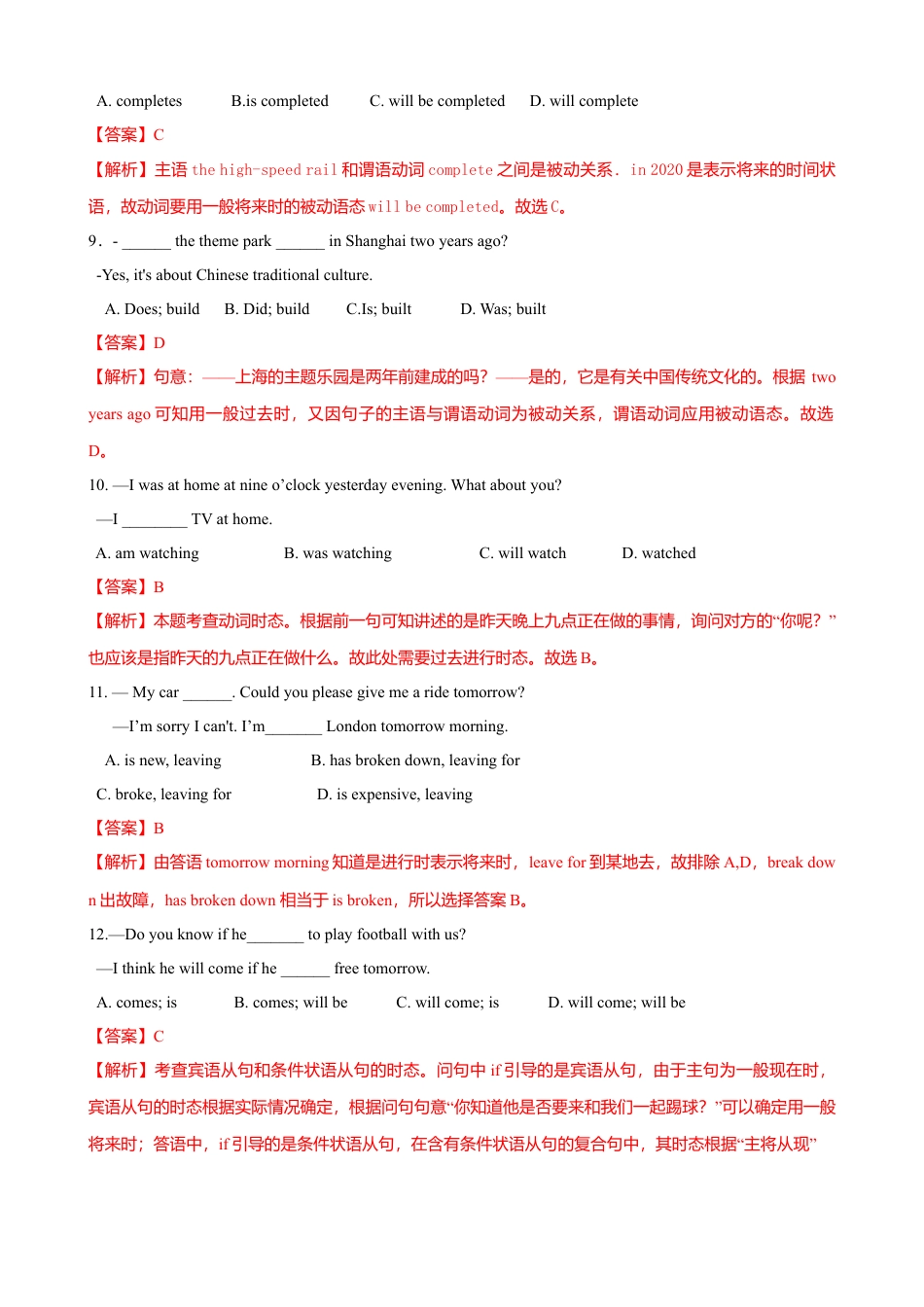 外研版九年级下册-5.3 Unit 3  Language in use(练习）解析版.doc_第3页