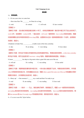 外研版九年级下册-5.3 Unit 3  Language in use(练习）解析版.doc
