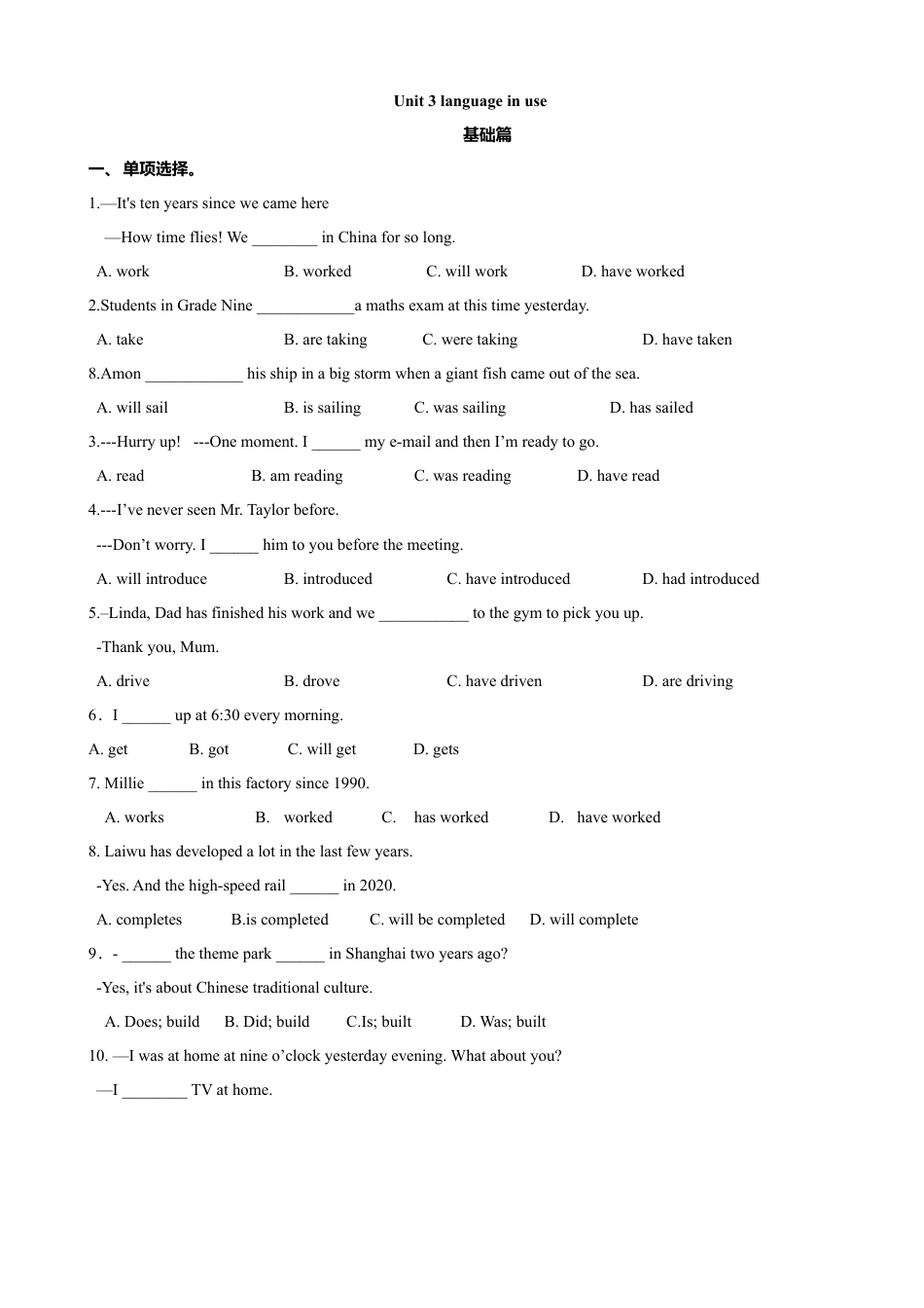 外研版九年级下册-5.3 Unit 3  Language in use(练习）原卷版.doc_第1页