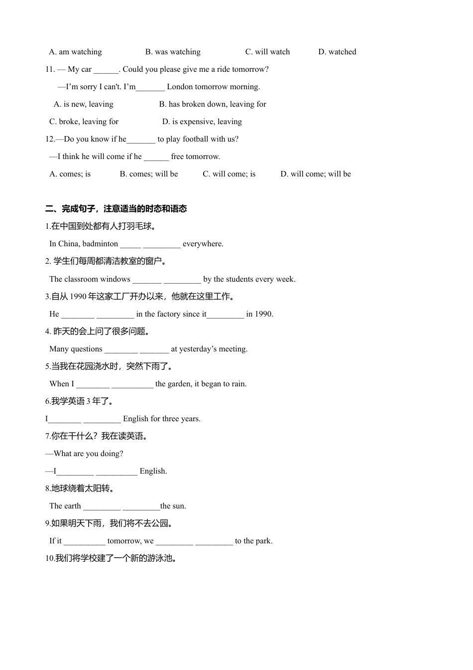 外研版九年级下册-5.3 Unit 3  Language in use(练习）原卷版.doc_第2页