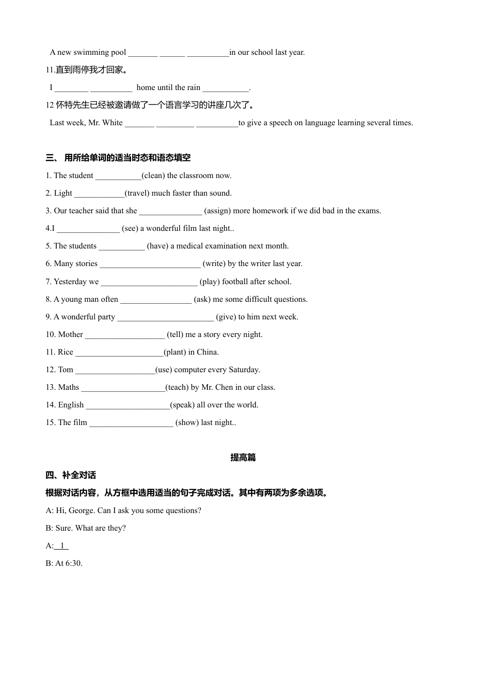 外研版九年级下册-5.3 Unit 3  Language in use(练习）原卷版.doc_第3页