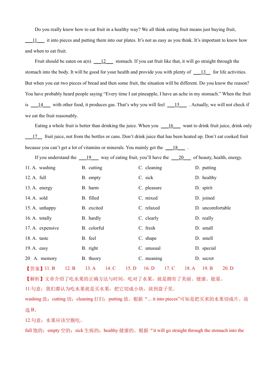 外研版九年级下册-6.1 Module 5 Look after yourself（A卷·夯实基础）解析版.docx_第3页