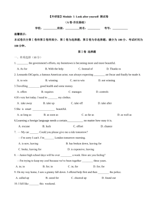 外研版九年级下册-6.1 Module 5 Look after yourself（A卷·夯实基础）原卷版.docx
