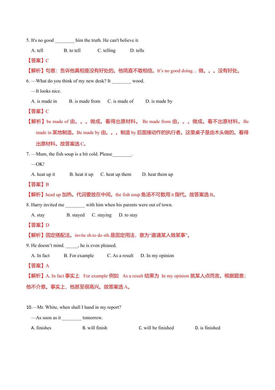 外研版九年级下册-6.1 Unit 1 When is the school-leavers’ party？（练习）解析版.doc_第2页