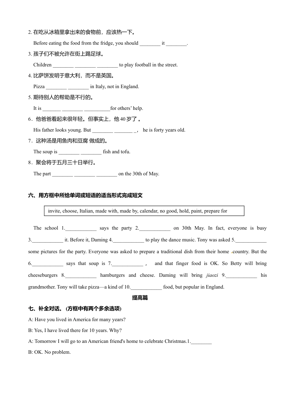 外研版九年级下册-6.1 Unit 1 When is the school-leavers’ party？（练习）原卷版.doc_第3页