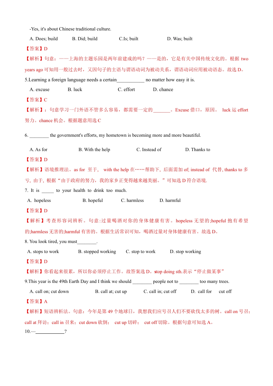 外研版九年级下册-6.2 Module 5 Look after yourself（B卷·提升能力)解析版.docx_第2页