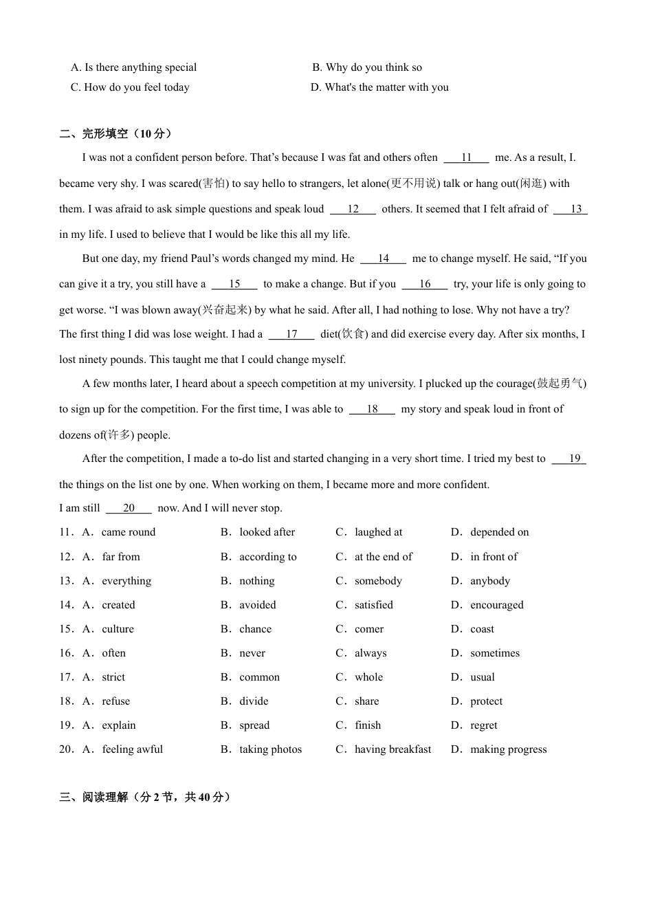外研版九年级下册-6.2 Module 5 Look after yourself（B卷·提升能力)原卷版.docx_第2页