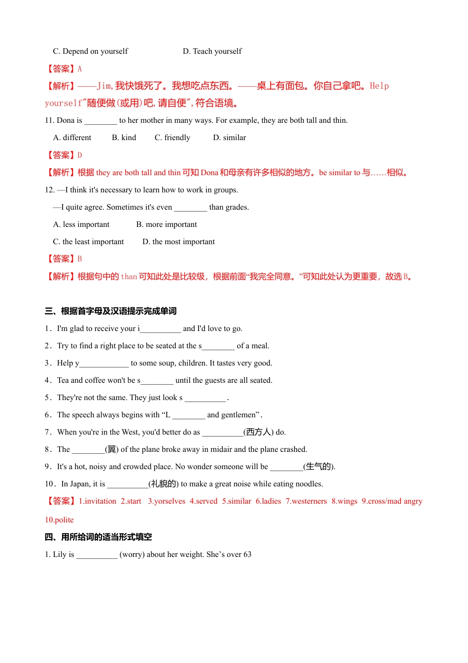 外研版九年级下册-6.2 Unit 2  Knives and forks are used for most Western food.（练习）解析版.doc_第3页